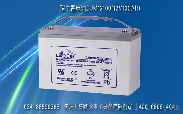 理士蓄电池12V100AH/理士蓄电池12V100AHDJM12100
