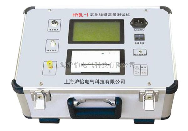 HYBLL氧化锌避雷器带电测试仪厂家