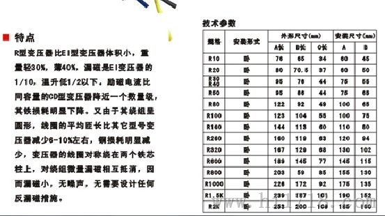 r型变压器_r型变压器