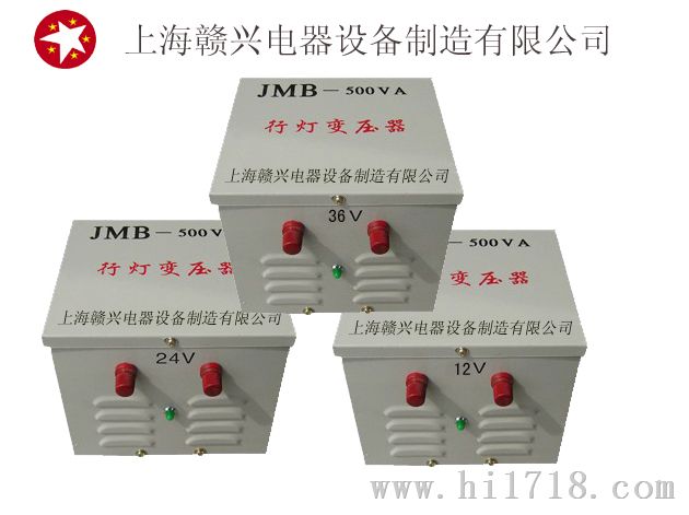 赣兴电器JMB-3KW行灯变压器/照明变压器
