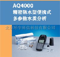 奥立龙AQ4000精密多参数水质分析仪