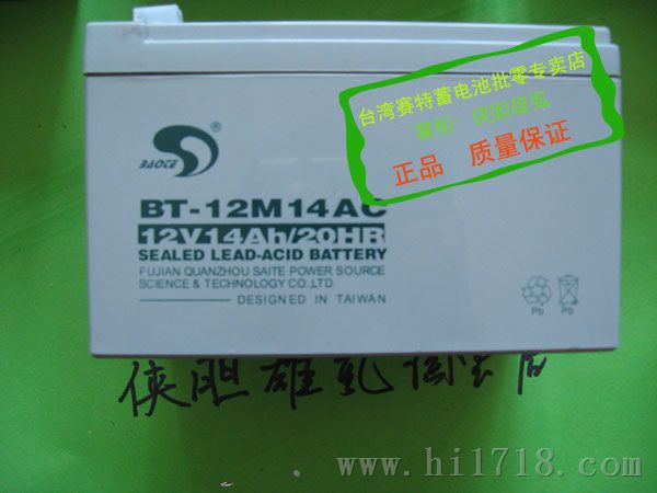 黑龙江赛特电池 江苏电池销售