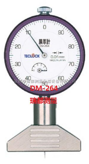 日本得乐涂层测厚仪DM-264指针式涂层测厚仪重庆代理