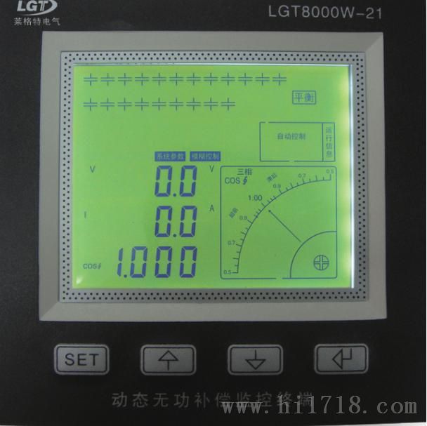 LGT8000W-21  动态无功补偿终端