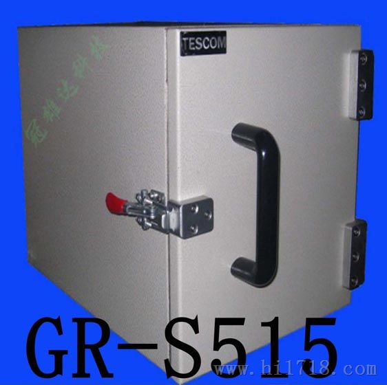 GR-S515屏蔽箱