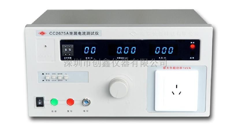 CX-2675A泄漏电流测试仪