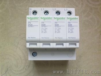 高仿PR-20R电源保护器 特价供应高仿施耐德电源保护器