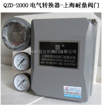 QZD-2000电气转换器 QZD-2000