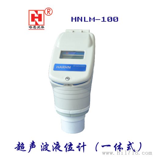 HNLM-100A一体式系列声波液位计