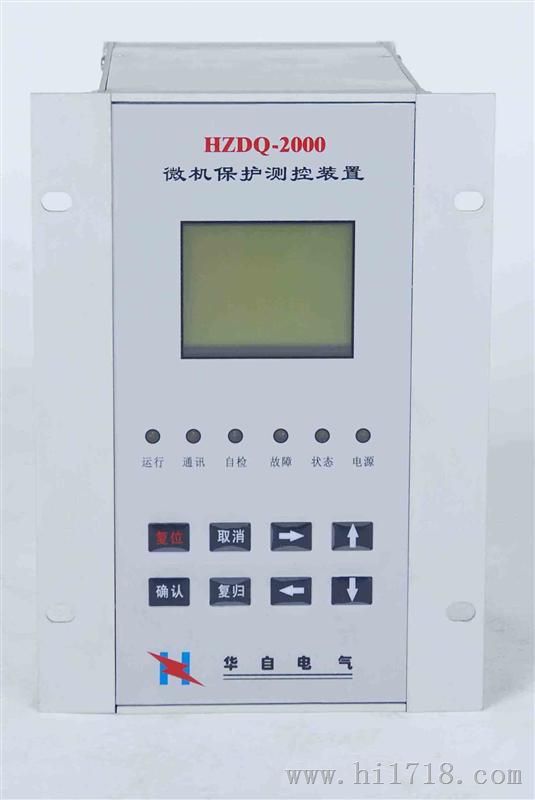 HZ-2090发电机差动保护装置