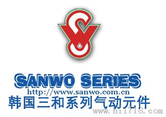 SANWO三和各系列元件