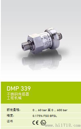 德国BD原装进口压力变送器，压力传感器，DMP/DMK系列OEM重负载专用