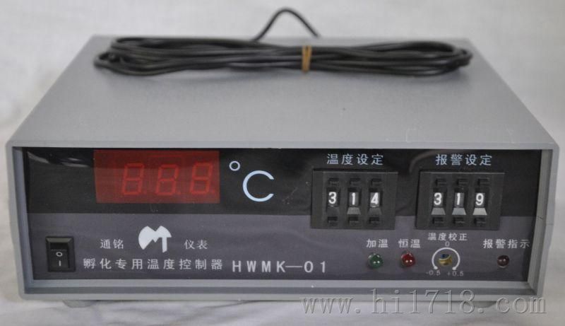 供应珠海 中山 江门 东莞 广州孵化温度控制仪 温度控制器