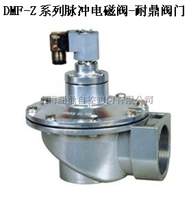 DMF-Z-76S直角式电磁阀