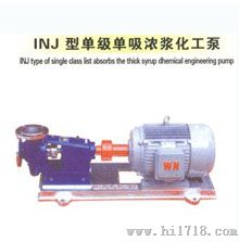 天马INJ型浓浆化工泵 INJ化工泵机械密封