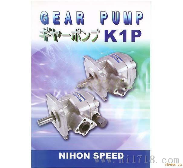 NIHON SPEED 齿轮泵K1P10L11A原装现货