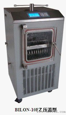供应BILON-10F冷冻干燥机