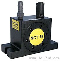 气压式涡轮振动器NCT系列