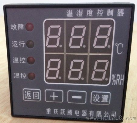 分段式温湿度控制器
