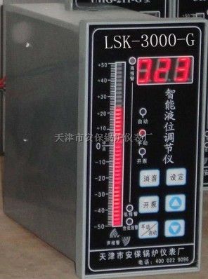 LSK-3000H智能型液位调节仪（连续式锅炉水位显示控制报警器）