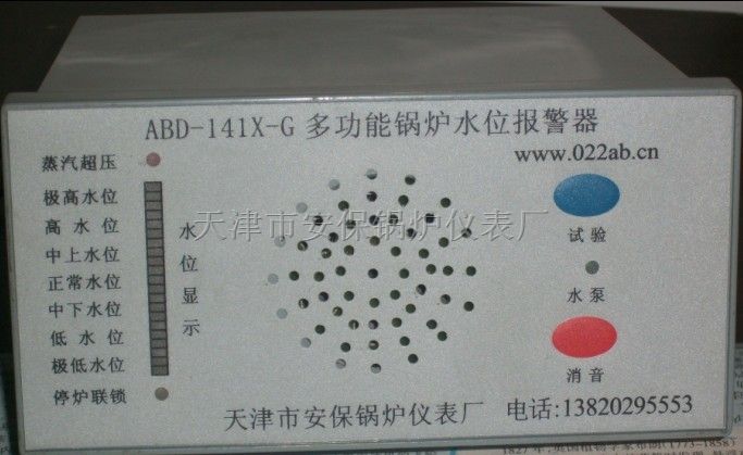 ABD-141X-G多功能电极式锅炉水位 显示控制报警器
