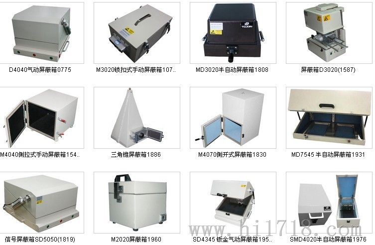 WIFI测试屏蔽箱，上海的2.4G屏蔽箱厂家在哪里？