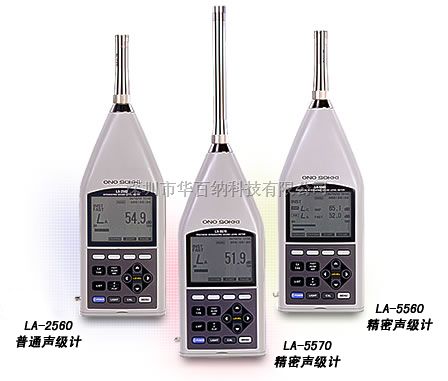 LA-3560噪音计/LA-3560噪音测量仪