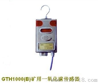 GTH1000(B)矿用一氧化碳传感器