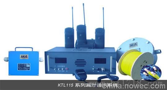 KTL115抗干扰漏泄型人车信号通讯装置