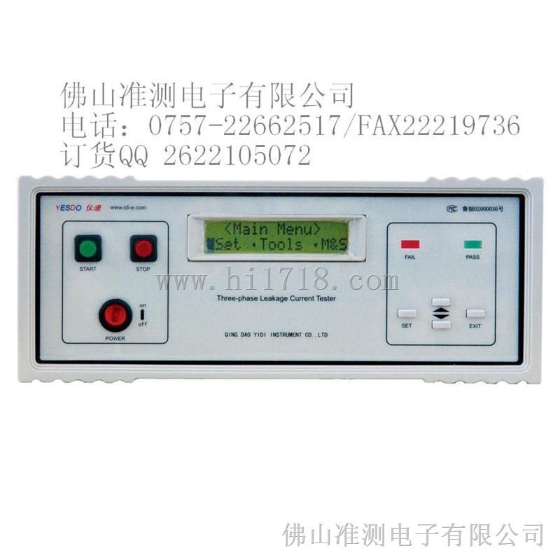 MN2100T 三相泄漏电流测试仪