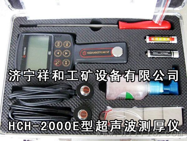 HCH-2000E型超声波测厚仪无损检测必备工具 欢迎您的来电咨询