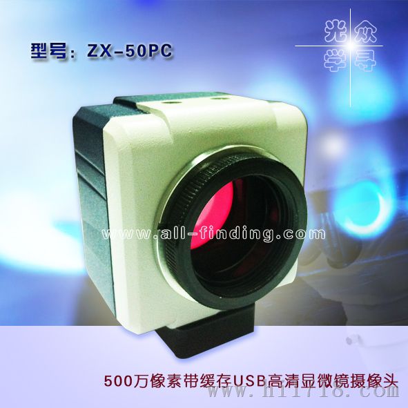 500万像素带缓存USB显微镜相机可拍照录像测量