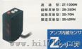 日本OPTEX光电开关Z2T-2000N