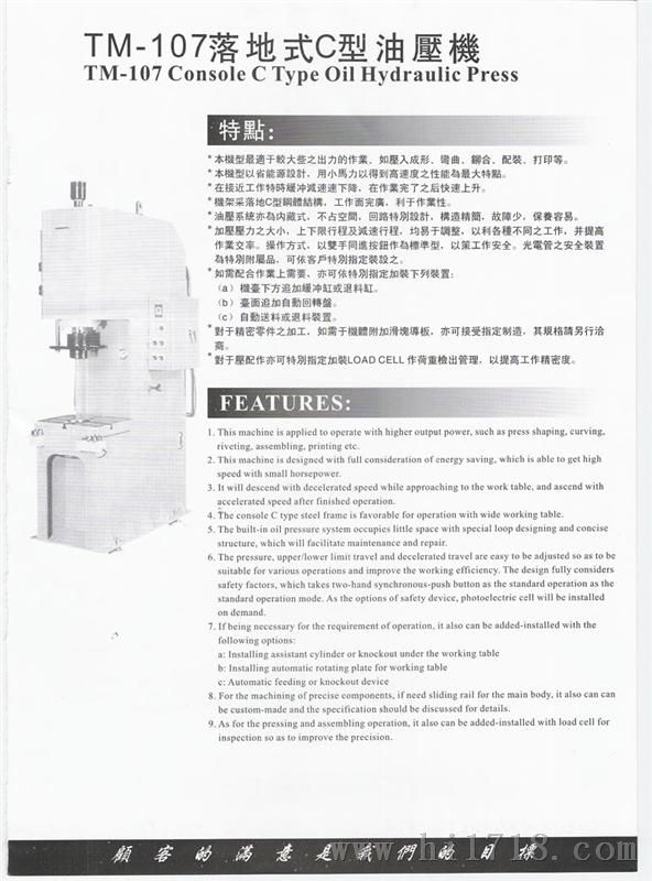 上海单柱液压机