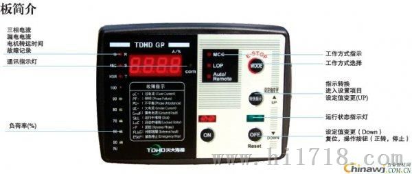 TDHD-CES60数字式电机保护控制器