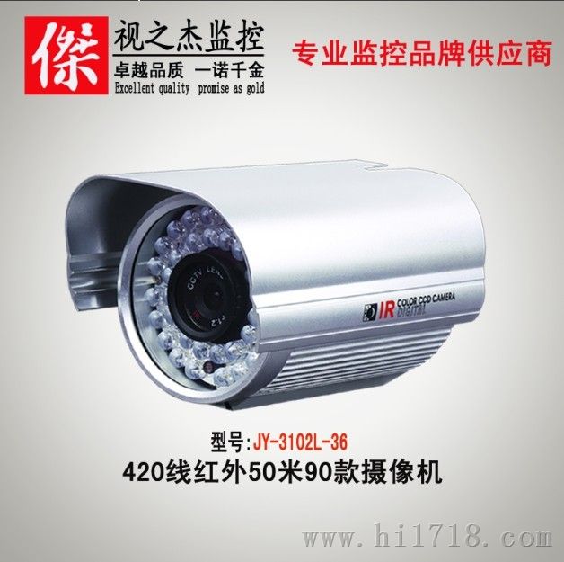 视之杰监控摄像机供应无线监控摄像机、800线红外高