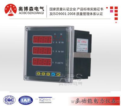 PMAC720 网络电力仪表 电力仪表厂家 质优价廉