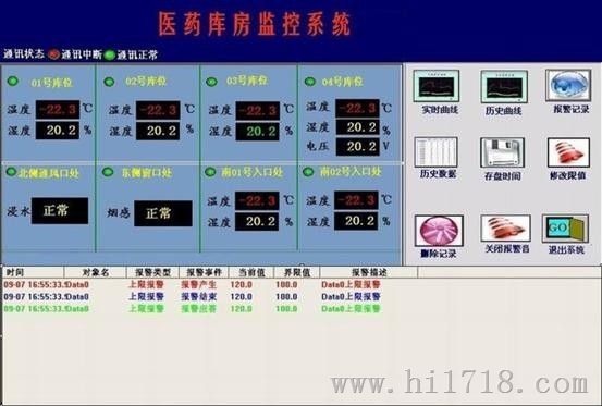 扬州药房温湿度监控系统|Sunkist奇士_ 实时在线自动仪器