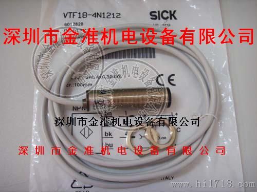 SICK光电开关VTF18-4N1212