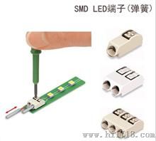 SMD贴片照明用LED贴片端子
