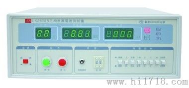 供应LK2675S三相泄漏电流测量仪，广州蓝河仪器三相泄漏电流测量仪