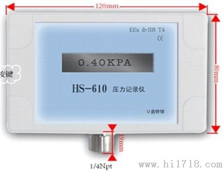HS-610 压力记录仪
