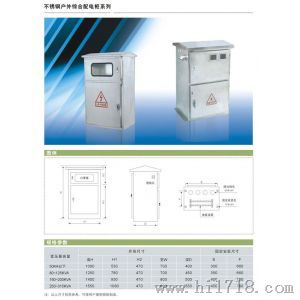 广东生产动力配电箱，配电柜定制，无起订量。