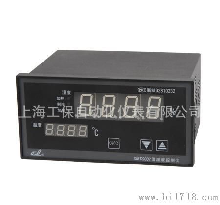 XMT-9007系列温湿度控制仪 温湿度表 上海工保