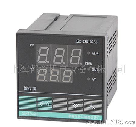 XMTD-617系列智能湿度控制仪表 湿度表