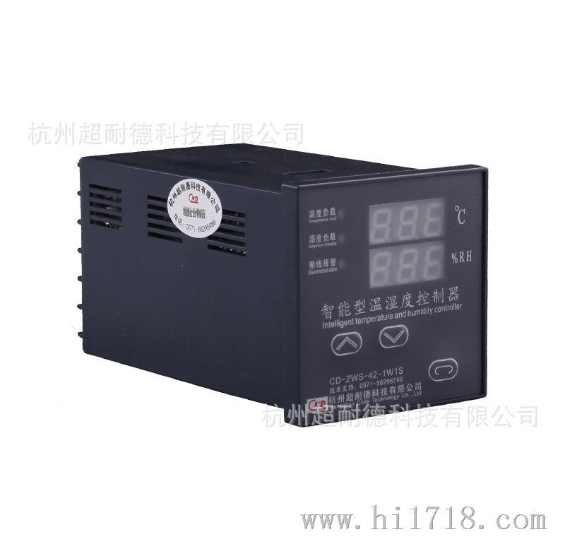 ZWS-42-2S1L 报警控制数显湿度控制器 可选模拟量 报警 RS485