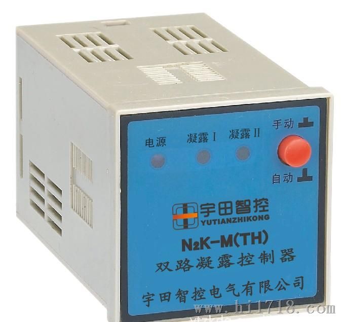 N2K-M(TH)双路凝露控制器