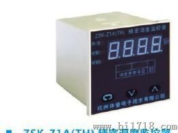杭州休普电子 ZSK-Z1A(TH)精密湿度监控器