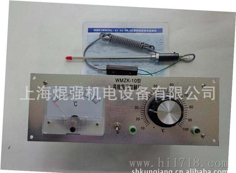 WMZK-10型温控表/温度指示控制仪