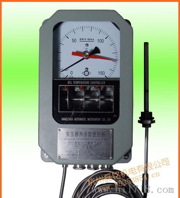 BWY-804A变压器油面温控器.杭州温度表厂